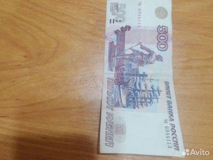 500 рублей с корабликом 1997 года