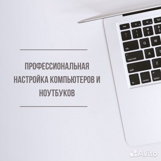 Профессиональная настройка Windows удалённо