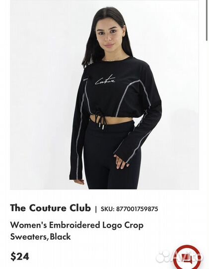 Кроп-топ Couture