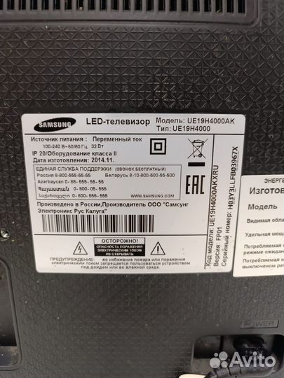 Телевизор Samsung UE19H4000 (Д)