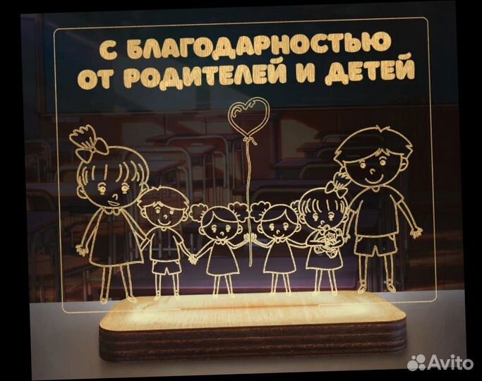 Подарок учителю (ночник именной)