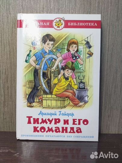 Детская литература