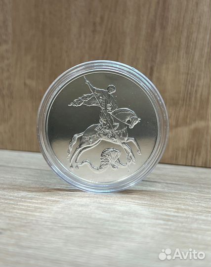 Серебряная монета 