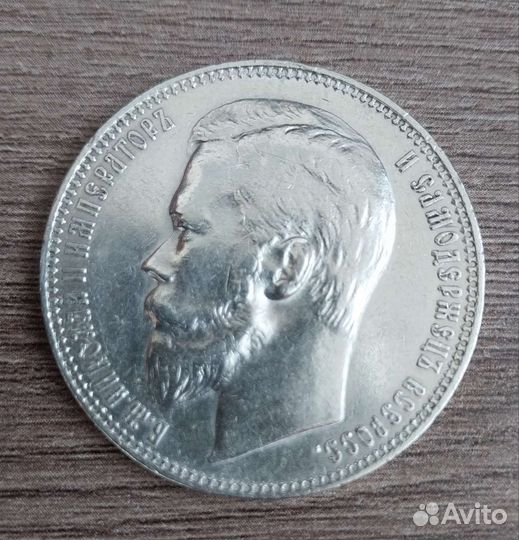 Царские монеты