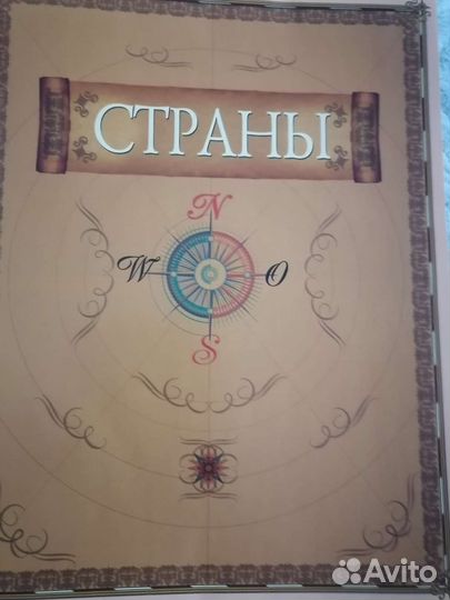 Энциклопедия Страны и народы