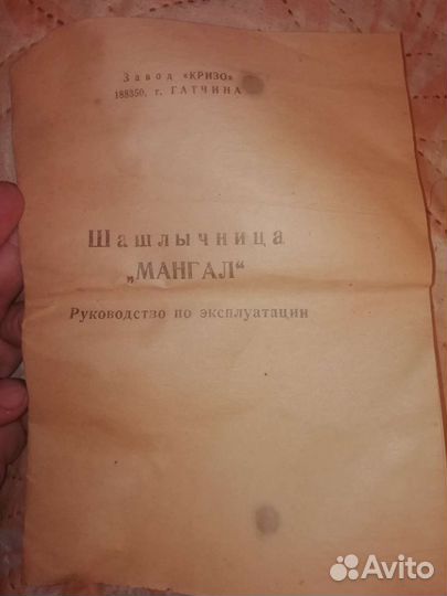 Шашлычница 