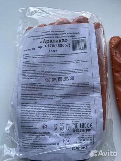 Перчатки рабочие утепленные