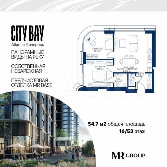 2-к. квартира, 54,7 м², 16/53 эт.