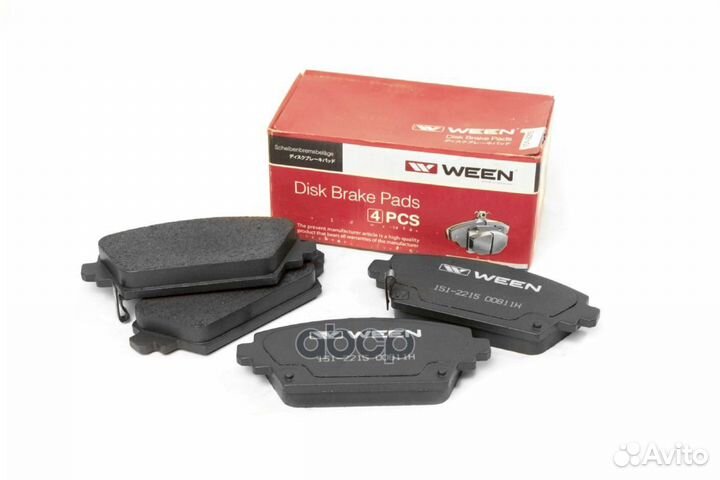 Колодки тормозные дисковые 151-2215 Ween