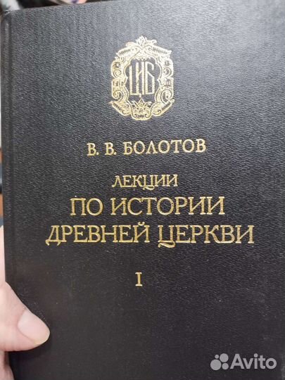 Мавро Орбини.Болотов