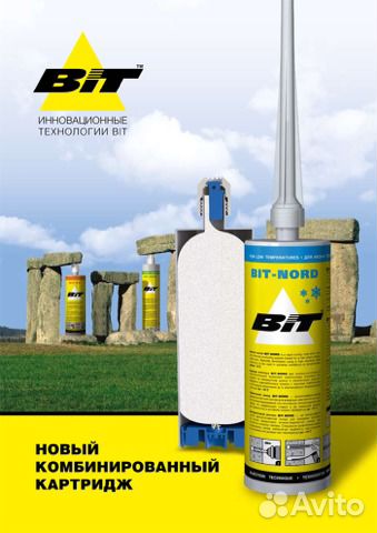 Химический анкер BIT-nord
