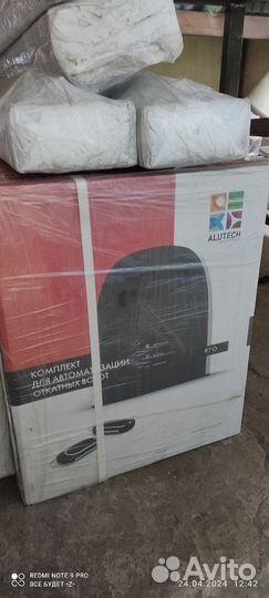Балка на откатные ворота
