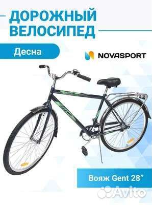 Велосипед дорожный