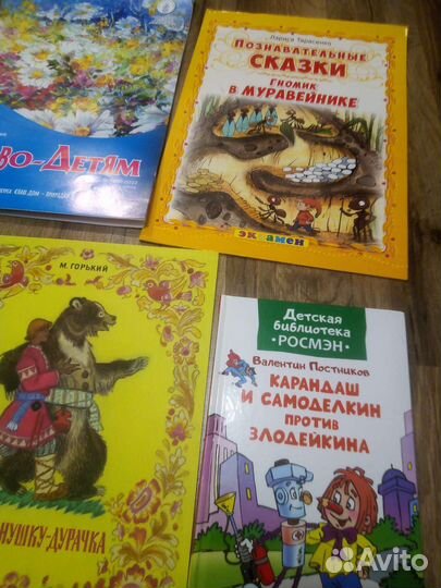 Детские книги пакетом