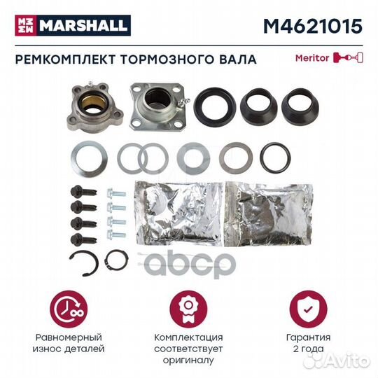 Ремкомплект тормозного вала Meritor о.н. AXL140