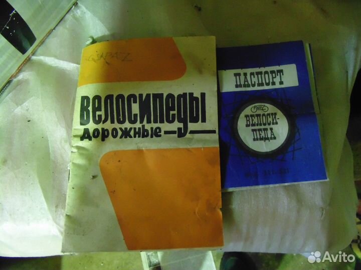 Велосипед взрослый