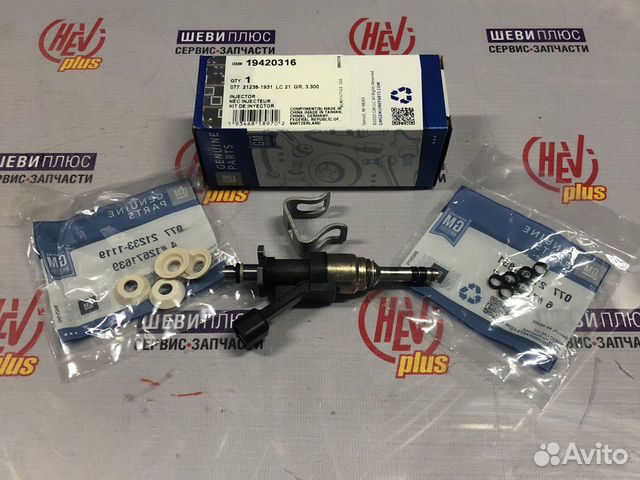 Форсунка инжектора Chevrolet Tahoe 2015-2020