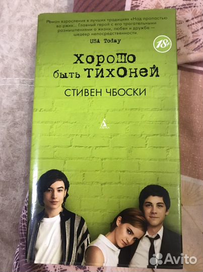 Книги современная литература. Молодежная