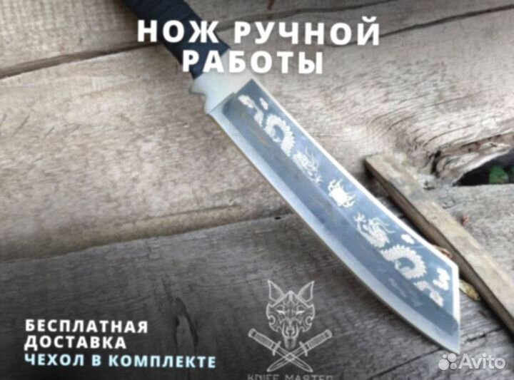 Нож охотничий