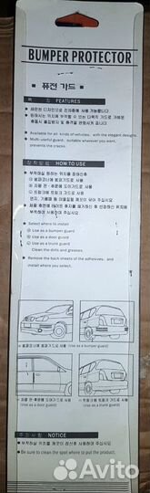 Отбойники дверей, защита бампера, черные новые