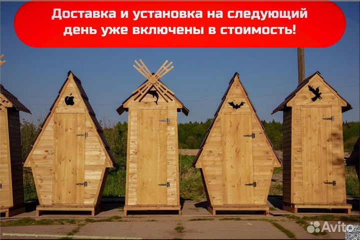 Уличный туалет