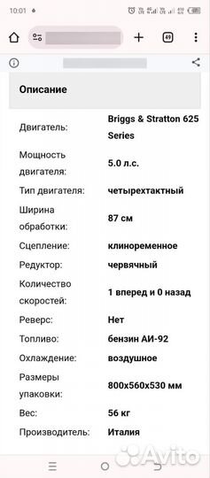 Сенокосилка