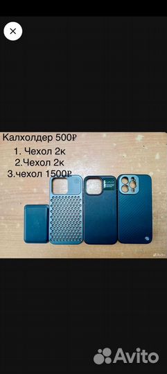 Чехлы на телефон iPhone 15 pro max