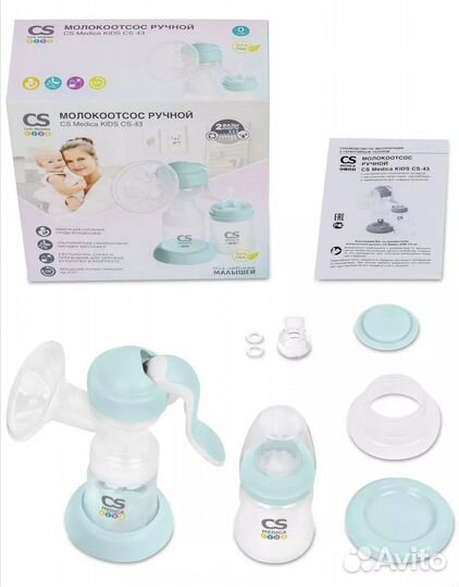 Ручной молокоотсос