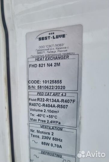 Испаритель Двухпоточный 4.6 кВт