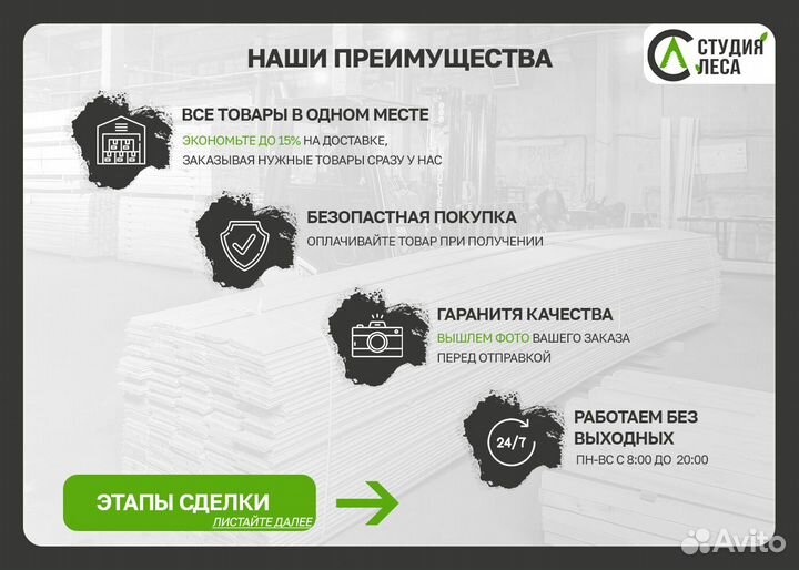 Имитация бруса