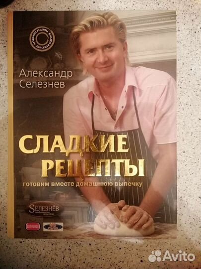 Александр Селезнев актер