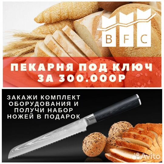 Организация запуска магазина, кулинарии, пекарни