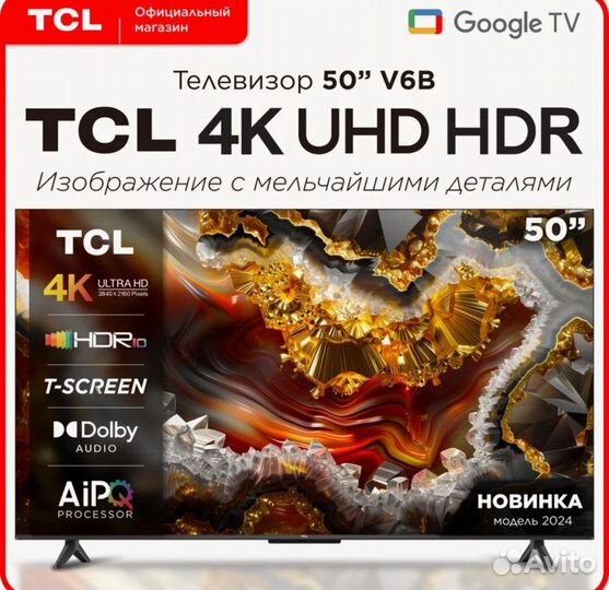 Телевизор диагональ 50 TCL 50V6B LED 4K Ultra HD