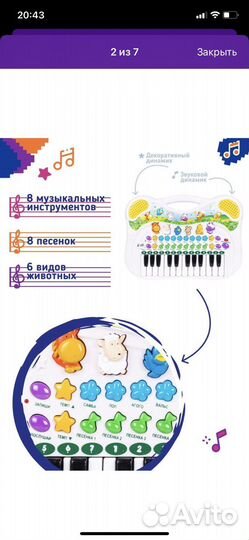 Пианино детское