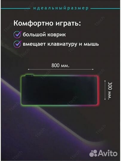 Коврик для мыши с RGB Led-подсветкой
