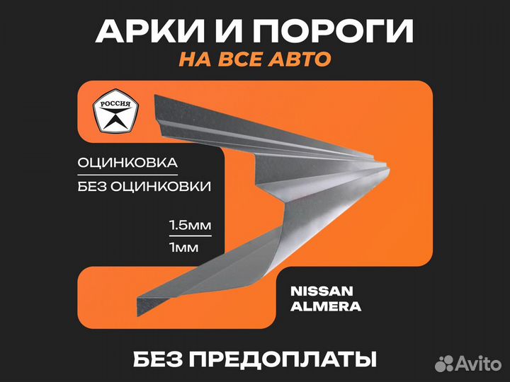 Пороги Peugeot Boxer боксер пежо