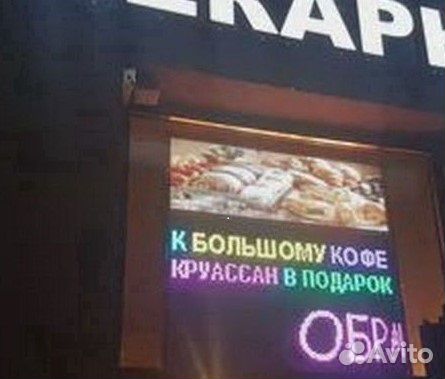 Видеоэкран светодиодный