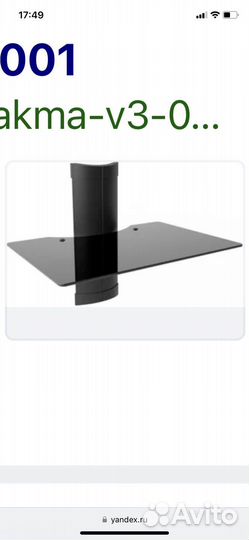 Стелаж для бытовой техники