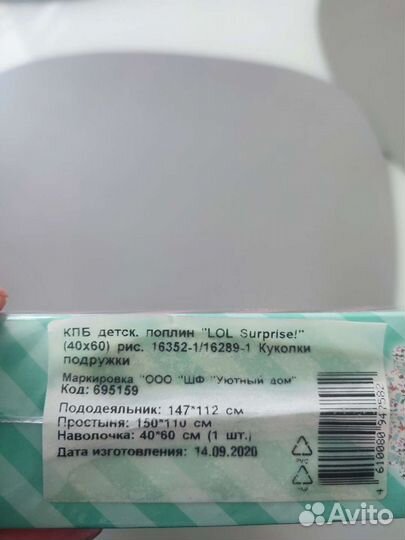 Новый комплект постельного белья