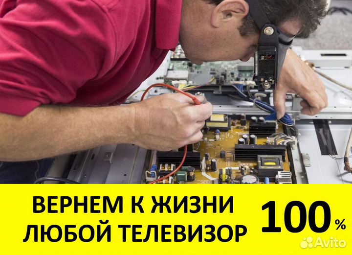 Ремонт телевизоров Samsung и др. Выезд. Гарантия