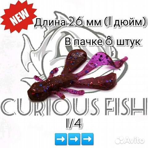 Curious Fish Activ Cancer 1 дюйм (26 мм)
