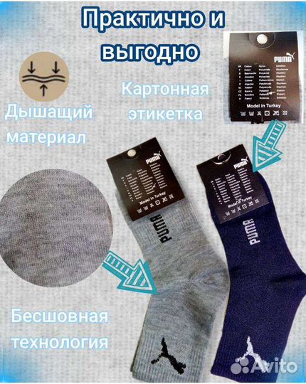 Носки Пума высокие