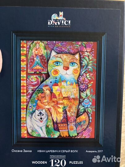 Деревянные пазлы davici