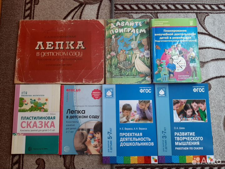 Книги для воспитателя, методиста, родителей 3 СССР