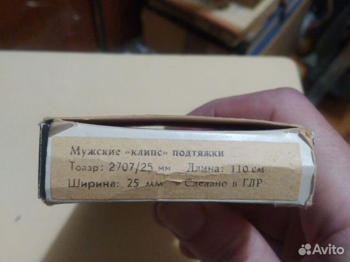 Подтяжки мужские клипсы винтаж ГДР