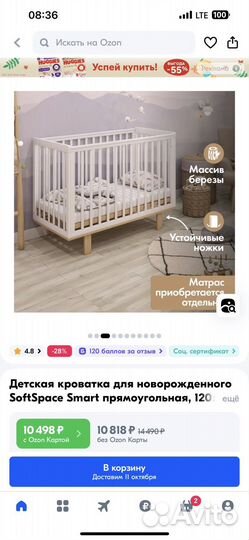 Детская кроватка 120х60