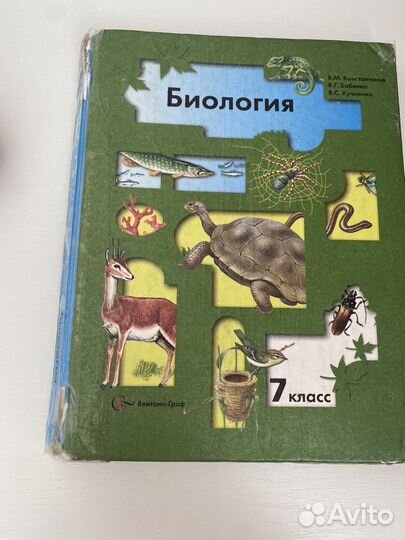 Учебник по биологии 7 класс константинов