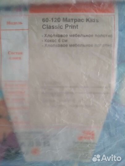 Матрас детский 120 60 бу