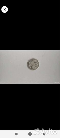 15 копеек серебром 1908