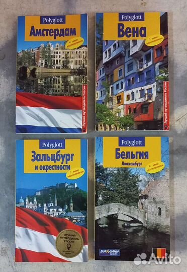 Путеводитель